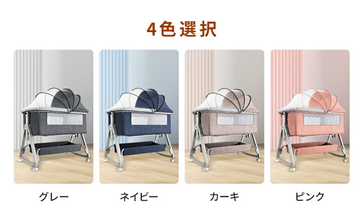 楽天市場】ベビーベッド 添い寝 新生児ベッド 乳児用ベッド 高さ6段  