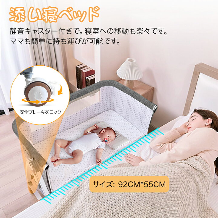 楽天市場】ベビーベッド 添い寝 乳児用ベッド 新生児ベッド 高さ6段 