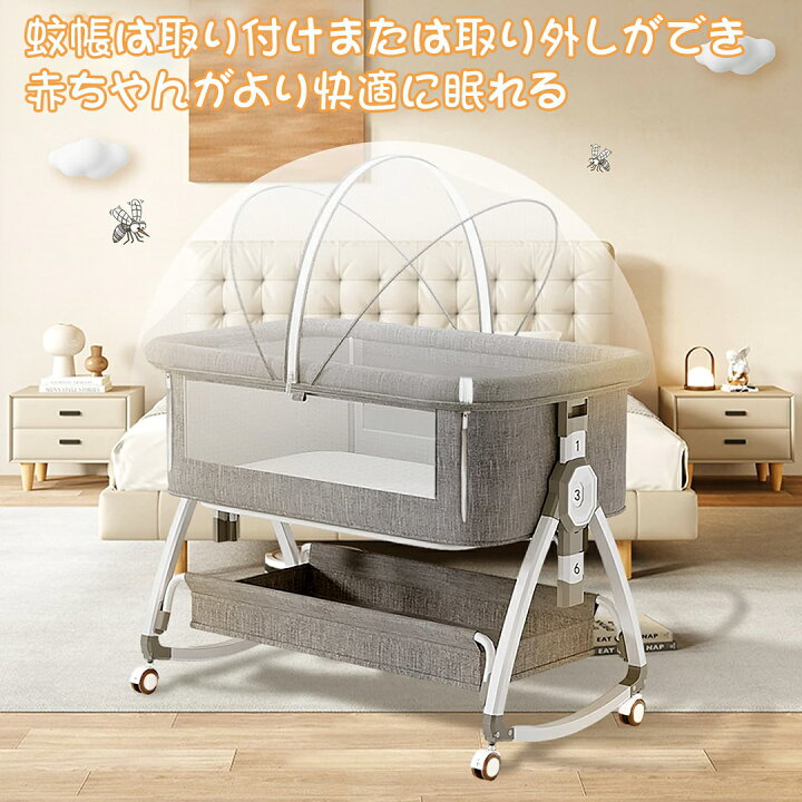 楽天市場】ベビーベッド 添い寝 乳児用ベッド 新生児ベッド 高さ6段 