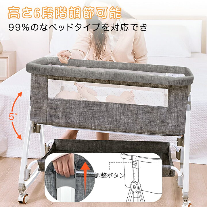 楽天市場】ベビーベッド 添い寝 乳児用ベッド 新生児ベッド 高さ6段 