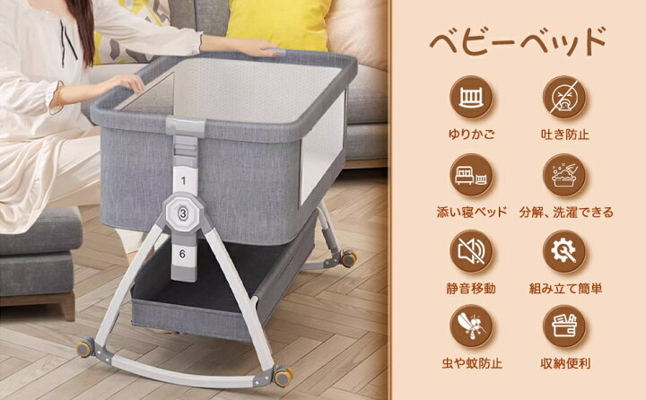 楽天市場】ベビーベッド 添い寝 乳児用ベッド 新生児ベッド 高さ6段 