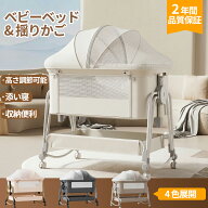 「新作！」ベビーベッド 添い寝 新生児ベッド 高さ5段調節可能 乳児用ベッド 睡吐防止 多機能 揺りかご …