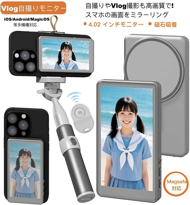 STDRIVO 自撮りモニター スマホ用自撮りiPhone/Android対応 輝度調整可能 撮影用 背面カメラ 4 楽天市場】iPhone用自撮りモニター iphone モニター 4K1080P 輝度調整可能 スマホの外カメラ画面ミラーリング可能な磁気式ディスプレイ  Bluetooth撮影ボタン付き 自撮りVlogモニター 内蔵マグネット式 小型モニター 自撮り・ライブ配信・TikTokに最適 iOS/Android/MagicOS  ...