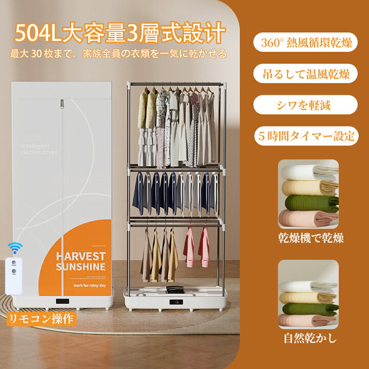 楽天市場】衣類乾燥機 乾燥機 折りたたみ 折り畳み乾燥機 温風乾燥 大 