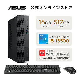 4/26 新発売 デスクトップパソコン Core i5-13500 メモリ 16GB SSD 512GB WiFi 6 LAN Bluetooth 有線日本語キーボード 有線マウス DVDドライブ付き WPS Office付き ASUS S500SE-51350016512GWPS