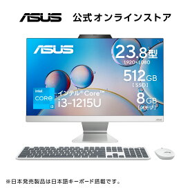 5/31 新発売 一体型デスクトップパソコン Core i3-1215U メモリ 8GB SSD 512GB 23.8型 フルHD Webカメラ LAN WiFi 6 Bluetooth Windows11 無線日本語キーボード 無線マウス WPS Office付き AiO PC ASUS A3402WBAK-31215U8512WPS