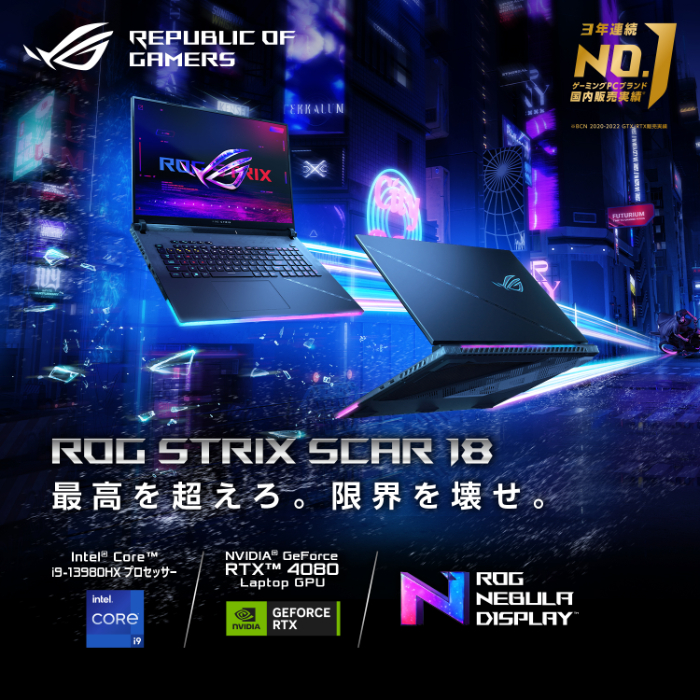 【楽天市場】新発売 ゲーミングノートパソコン ROG Strix SCAR 18 