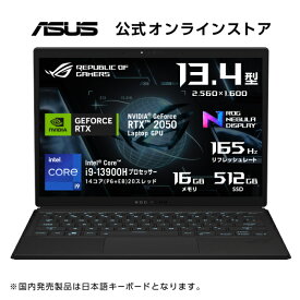 ゲーミングノートパソコン ROG Flow Z13 GZ301VF-I9R2050 13.4型 2,560×1,600 リフレッシュレート 165Hz インテル Core i9 -13900H GeForce RTX 2050 メモリ 16GB SSD 512GB Webカメラ WiFi6 Windows11 日本語キーボード タッチパネル 新品