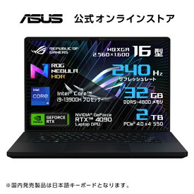 最新RTX40シリーズ ゲーミングノートパソコン ROG Zephyrus M16 GU604VY-I9R4090 16型 2560×1600 リフレッシュレート 240Hz インテル Core i9 -13900H GeForce RTX 4090 メモリ 32GB SSD 2TB Webカメラ WiFi6 Windows11 日本語キーボード ゲーミング ノートPC 新品