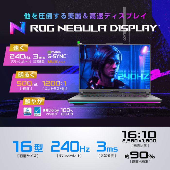 楽天市場】新発売 最新RTX40シリーズ ゲーミングノートパソコン ROG 