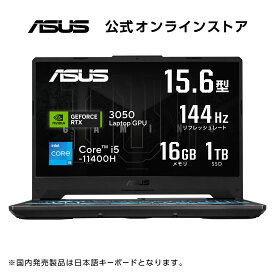 【5月特価セール】ゲーミングノートパソコン ASUS TUF Gaming F15 RTX 3050 SSD 16GB SSD 1TB Core i5 -11400H 15.6型 フルHD Windows11 日本語キーボード HDMI FX506HC-I5R3050W11R