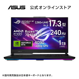 新発売 ゲーミングノートパソコン RTX 4090 Ryzen 9 7945HX3D メモリ 32GB SSD 1TB 17.3型 リフレッシュレート 240Hz Webカメラ LAN Bluetooth WiFi 6E Windows11 Xbox Game Pass Ultimate(3ヶ月利用権) 日本語キーボード ROG Strix SCAR 17 X3D G733PYV-R9R4090