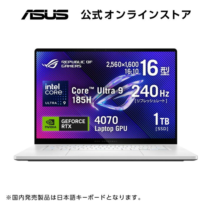 楽天市場】ゲーミングノートパソコン 16.0型 OLED(有機EL) インテル 