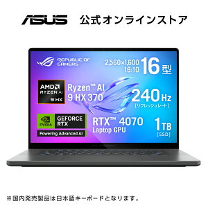 yjizyZ[zQ[~Om[gp\R Copilot L[ AMD Ryzen AI 9 HX 370 AI@\ NPU RTX 4070  32GB SSD 1TB 16^(240Hz) OLED L@EL WebJ F WiFi 7 Windows11 {L[{[h GNv
