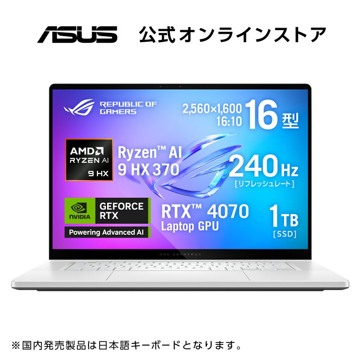楽天市場】8/1新発売 ゲーミングノートパソコン Copilot キー AMD 