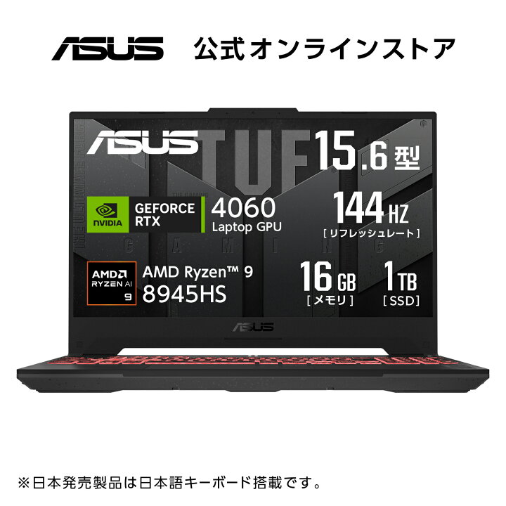楽天市場】ゲーミングノートパソコン RTX 4060 メモリ 16GB SSD 1TB 