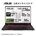 6/13発売 ゲーミングノートパソコン GeForce RTX 5060 AMD Ryzen 7 260 メモリ 32GB SSD 1TB 16型 165Hz Webカメラ 指紋認証 LAN Wi-Fi 6E Bluetooth HDMI Type-C Power Delivery対応 Windows11 日本語キーボード ASUS TUF Gaming A16 FA608UM-R7R5060