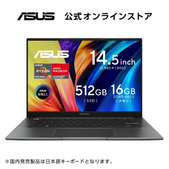 楽天市場】ノートパソコン ASUS Vivobook S 14X OLED M5402RA-M9063W