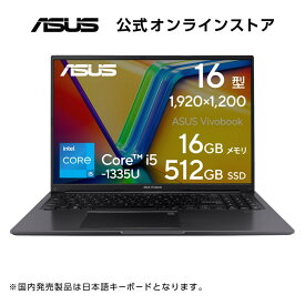 【ポイントUPセール】ノートパソコン ASUS Vivobook 16 X1605VA 16型 Core i5 -1335U メモリ 16GB SSD 512GB Webカメラ 指紋認証 WiFi6 Bluetooth HDMI Windows11 WPS Office付き おすすめ おしゃれ 新品 X1605VA-MB332W