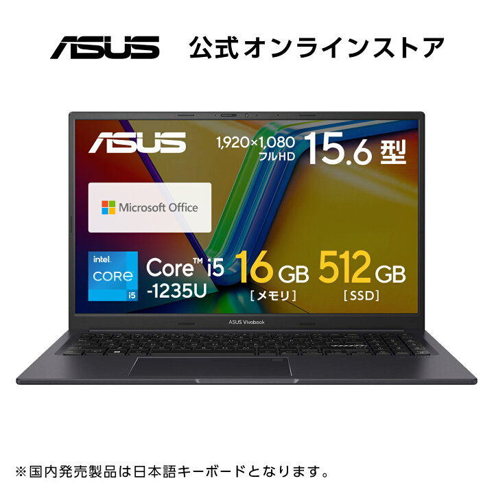 楽天市場】ノートパソコン ASUS Vivobook 15X K3504ZA 15.6型 フルHD 