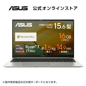 ノートパソコン ASUS Zenbook 15 UM3504DA Ryzen 7 7735U メモリ 16GB SSD 512GB 15.6型 フルHD Webカメラ搭載 顔認証 WiFi6 Bluetooth LAN Windows11 Microsoft Office付き おすすめ おしゃれ 新品 UM3504DA-BN201WS