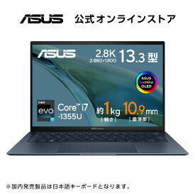 【5/9 20時〜クーポン配布セール】ノートパソコン Core i7 -1355U メモリ 16GB SSD512GB 13.3型 有機EL Webカメラ 顔認証 WiFi6E Windows11 長時間バッテリー(約14.1時間) 超軽量(約:1.0kg) 日本語キーボード WPS Office付き 新品 ASUS Zenbook S 13 OLED UX5304VA-NQ027W