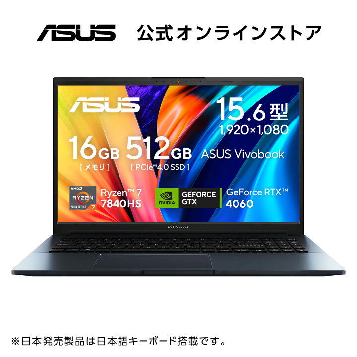 楽天市場】ゲーミング ノートパソコン Ryzen 7 -7840HS メモリ 16GB 