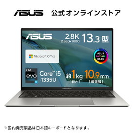 ノートパソコン ASUS Zenbook S 13 OLED UX5304VA 13.3型 有機EL Core i5 -1335U メモリ 16GB SSD 512GB Webカメラ Windows11 顔認証 WiFi6 Bluetooth Microsoft Office付き 軽量 おすすめ おしゃれ 新品 UX5304VA-NQI5WS