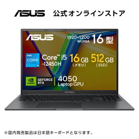 【ポイントUPセール】ゲーミングノートパソコン ASUS Vivobook 16X K3605ZU RTX4050搭載 メモリ 16GB SSD 512GB 16型 リフレッシュレート 120Hz Webカメラ搭載 指紋認証 WiFi6 Bluetooth Windows11 WPS Office付き おすすめ おしゃれ 新品 K3605ZU-N1115W