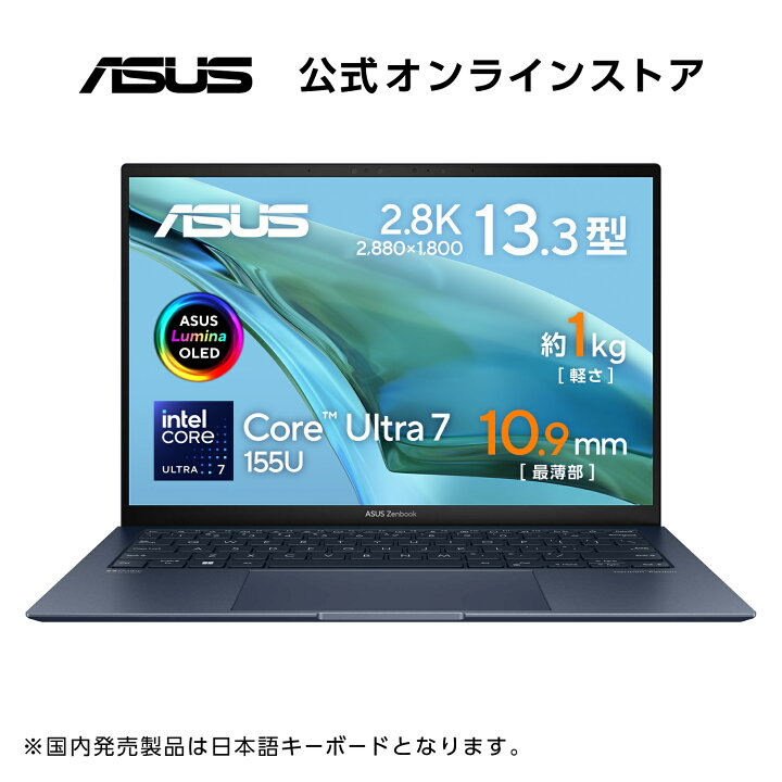 楽天市場】ノートパソコン ASUS Zenbook S 13 OLED インテル Core