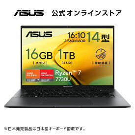 【セール】新発売 ノートパソコン Ryzen 7 7730U メモリ 16GB SSD 1TB 14型 Webカメラ 指紋認証 LAN WiFi 6E Bluetooth Windows11 日本語キーボード WPS Office付き ASUS Zenbook 14 UM3402YA-KP847W