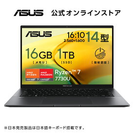 新発売 ノートパソコン Ryzen 7 7730U メモリ 16GB SSD 1TB 14型 Webカメラ 指紋認証 LAN WiFi 6E Bluetooth Windows11 日本語キーボード WPS Office付き ASUS Zenbook 14 UM3402YA-KP847W