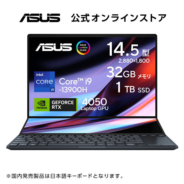 楽天市場】ノートパソコン ASUS Zenbook Pro 14 Duo OLED UX8402VV 