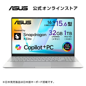 6/18発売予定 ノートパソコン Snapdragon X Elite X1E-78-100 プロセッサー AI機能 Qualcomm Hexagon NPU 45TOPS メモリ 32GB SSD 1TB 15.6型 有機EL 2,880×1,620ドット (120Hz) Webカメラ 顔認証 Windows11 日本語キーボード ASUS Vivobook S 15 S5507QA-HA321W