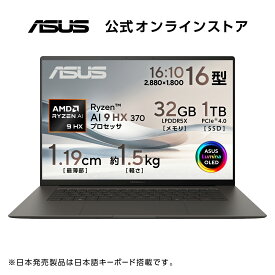 ノートパソコン Copilot 専用キー AMD Ryzen AI 9 HX 370 AI機能 NPU メモリ 32GB SSD 1TB 16型 (120Hz) 3K OLED 有機EL Webカメラ 顔認証 WiFi 7 Bluetooth Windows11 日本語キーボード スマイアグレー ASUS Zenbook S 16 UM5606WA-AI9321GR