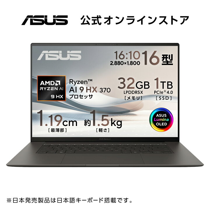 楽天市場】8/1新発売 ノートパソコン Copilot 専用キー AMD Ryzen AI 9 
