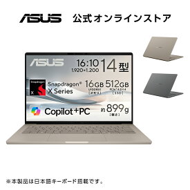 2/5新発売 ノートパソコン 約899g 超軽量 14型 メモリ 16GB SSD 512GB AI Copilot+PC Snapdragon X X1-26-100 NPU最大45TOPS Webカメラ 顔認証 急速充電 長時間バッテリー駆動 Windows11 PC Game Pass(3ヶ月利用権) Microsoft Office選択 ASUS Zenbook SORA UX3407QA