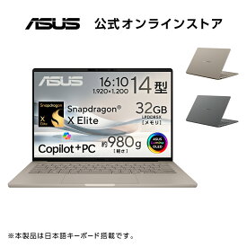 2/5新発売 ノートパソコン 約980g 超軽量 14型 OLED メモリ 32GB SSD AI Copilot+PC Snapdragon X Elite X1E-78-100 NPU最大45 TOPS Webカメラ 顔認証 Wi-Fi 7 急速充電 長時間バッテリー駆動 Windows11 PC Game Pass Microsoft Office選択 ASUS Zenbook SORA UX3407RA