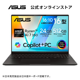 【12/15-26クーポン配布】5/7新発売 ノートパソコン AMD Ryzen AI 7 350 メモリ 24GB SSD 512GB 16型 OLED 有機EL Webカメラ 顔認証 Wi-Fi Bluetooth HDMI Windows11 日本語キーボード PC Game Pass (3ヶ月利用権) ニュートラルブラック ASUS Vivobook S 16 M5606KA-AI7245W