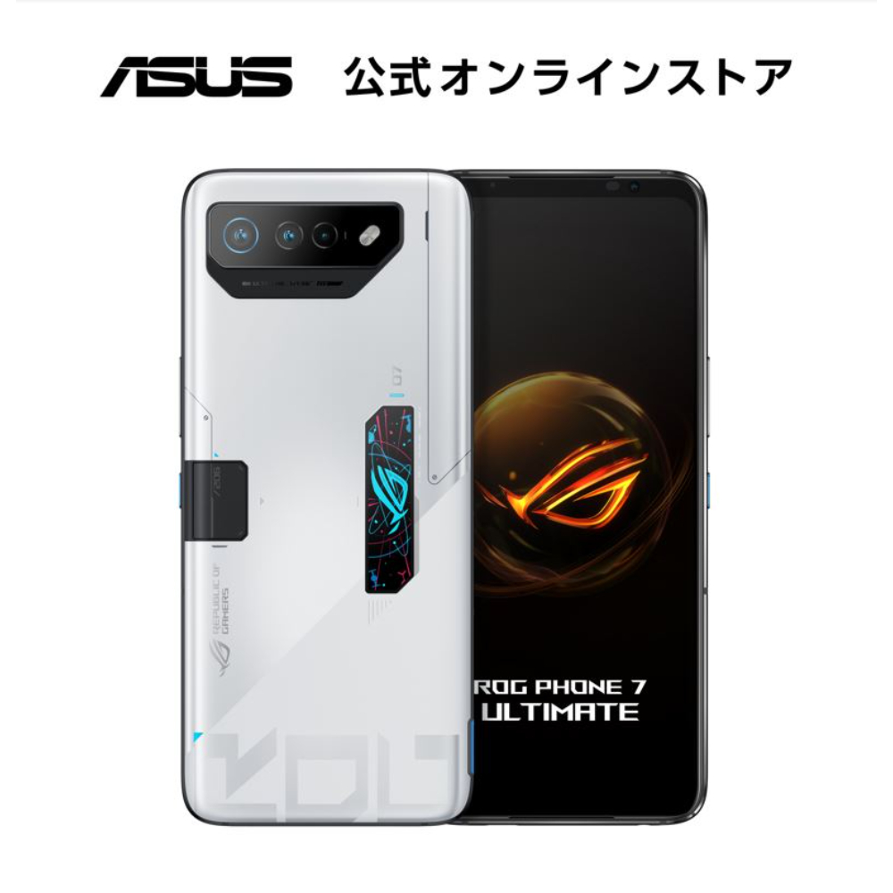 新発売 ゲーミング SIMフリースマートフォン ASUS ROG Phone Ultimate 6.78型 リフレッシュレート 165Hz Qualcomm Snapdragon Gen メモリ 16GB ストレージ 512GB Android 13 5G 防水防塵 カメラ 5000万画素  クーラー付き ストームホワイト ROG7U-WH16R512