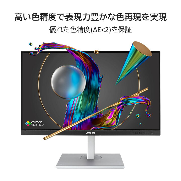 楽天市場】ASUS ProArt PA247CV 23.8インチ/3年間無輝点交換保証/IPS 