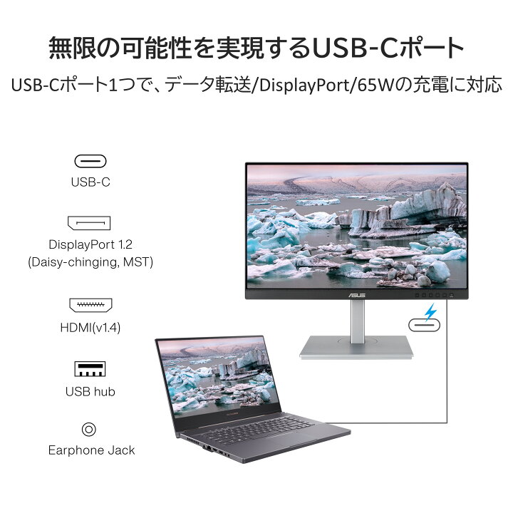 楽天市場】ASUS ProArt PA247CV 23.8インチ/3年間無輝点交換保証/IPS 