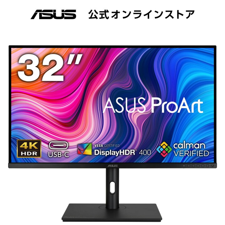 楽天市場】ASUS 4K モニター 32インチ 60Hz ディスプレイ IPS 4K HDMI 