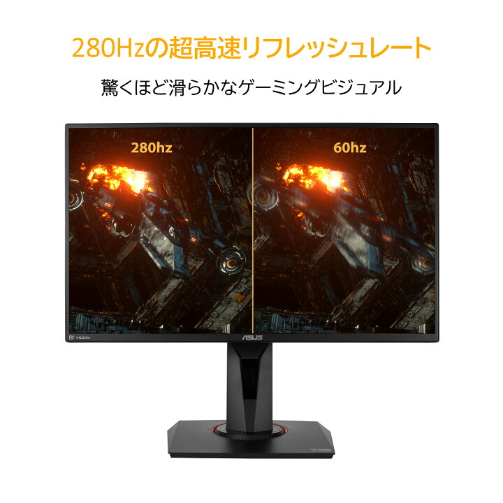 楽天市場】ゲーミング モニター ASUS TUF Gaming VG259QM 24.5インチ  