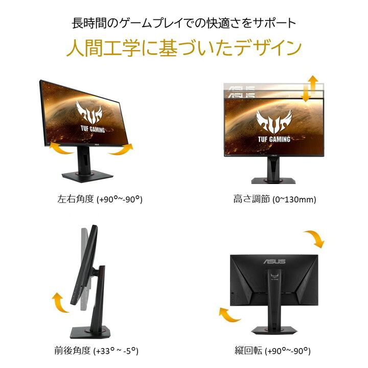 楽天市場】ASUS ゲーミングモニター TUF Gaming VG259QR 24.5インチ 
