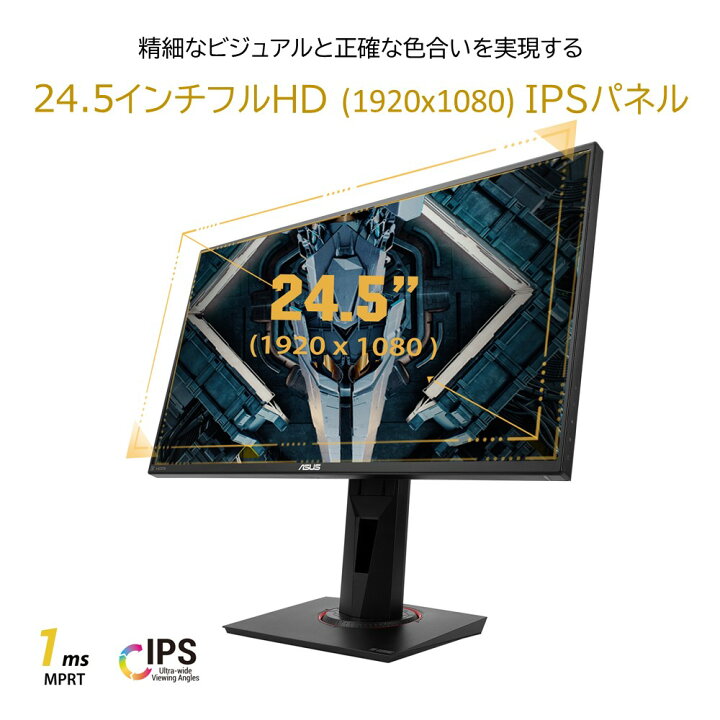 楽天市場】ASUS ゲーミングモニター TUF Gaming VG259QR 24.5インチ 