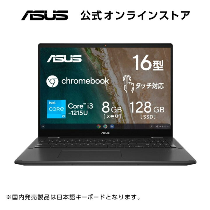 楽天市場】【3/12 10時〜クーポンセール】 2in1 ノートパソコン Chrome 