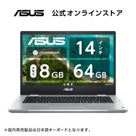 2in1 ノートパソコン Chrome OS ASUS Chromebook Flip CM1400FXA-EC0011 14型 フルHD CPU AMD 3015Ce メモリ 8GB eMMC 64GB Webカメラ Bluetooth ゼロタッチ登録 日本語キーボード タッチパネル OS Chrome Enterprise Upgrade付 おすすめ 新品