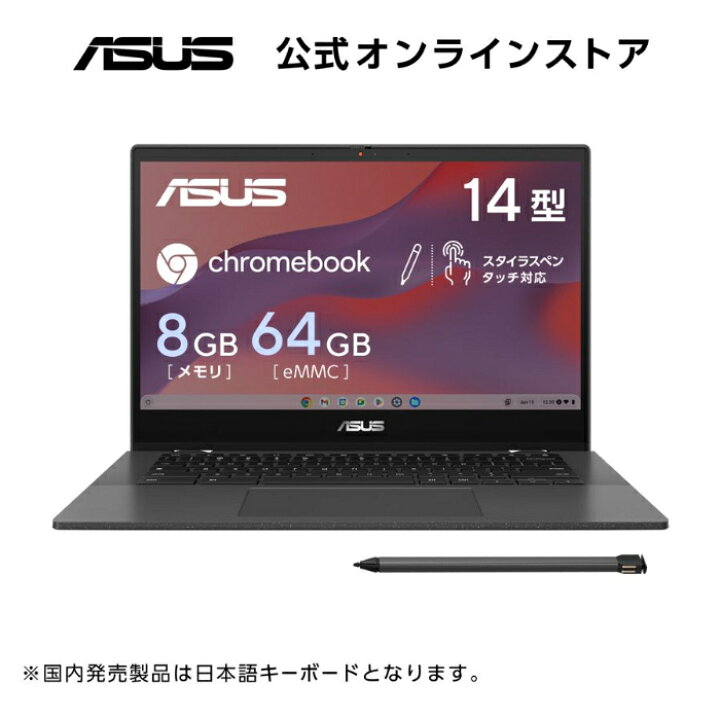 楽天市場】2in1 ノートパソコン Chrome OS ASUS Chromebook CM14 Flip  