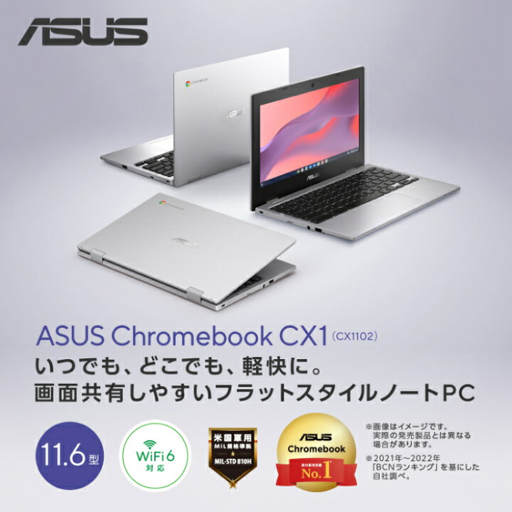 楽天市場】【期間限定特別セール価格】ノートパソコン Chrome OS ASUS 